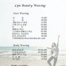 린;왁싱