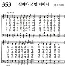 가정예배 365-2024년4월28일(주일) 믿음의 완주자가 가진 습관 이미지