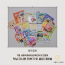 프라임국제어린이집 | 7월 유교전 첫날 다녀온 찐후기 부스 배치도 코엑스 주차꿀팁 사은품