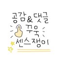 육감만족용인포곡점 이미지
