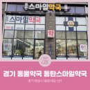 537약국 이미지