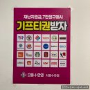아이콘택안경 | [후기] 수유 안경 추천! 만족도 100% 으뜸플러스안경(재난지원금, 제로페이)