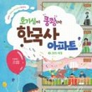 삼국아파트 이미지