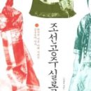 실록출판사