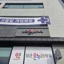 상관온누리약국 네이버블로그