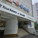 라이스베이커리(순쌀빵) 이미지