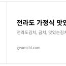 불타는 짜장 이미지