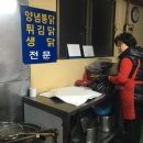 동문닭집