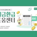 세금환급도움센터 이미지