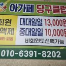 누가당구클럽 이미지