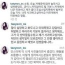 태연 백현 열애설, 팬의 심장을 찌른 연애 이미지