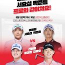 골프존스크린골프