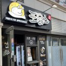 포닭스 | [동탄 맛집] 간단하게 맥주 하기 좋은 곳 ‘포닭스 동탄점’에서 한방통닭 먹은 후기