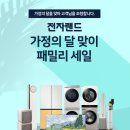 전자랜드 이미지