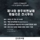 인문지행의 7월 첫 주 프로그램 안내 이미지