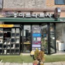 미르나르샤