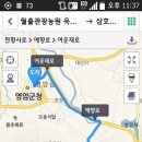 월출관광농원 이미지