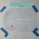 이상한나라의수학방