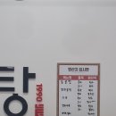 늘곰탕 강서가양점