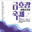 금호쉼터식당 이미지