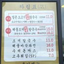 온달칼국수 이미지