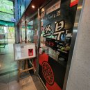 [마포구청역] 숨은 맛집 자운각(쓰부)! 솔직후기