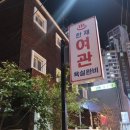 대구벙 구도가 바뀌다!(좌멱살 우머리끄덩이) 이미지