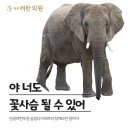 남제주한의원 이미지