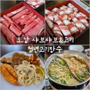 장수 | [리뷰] 오남 샤브샤브와 고기뷔페 청년고기장수 후기
