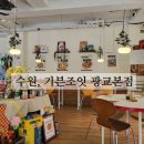 수원 브런치맛집 기븐조잇 광교본점(ft:나혼자산다 이창섭편)