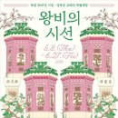 눈썹달주단 이미지