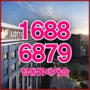 정동스크린골프 | 정동 롯데캐슬 136 아파트형주택 오피스텔 분양가격 일정 견본주택 입지환경