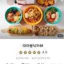 마마분식카페