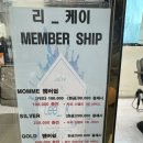 리케이헤어