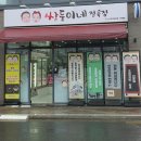 쌍둥이네정육점 | 신암동정육점 쌍둥이네정육점 후기