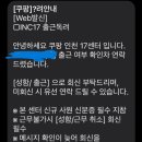 17 | 인천 쿠팡 17 센터 입고 다녀온 후기..