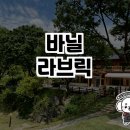 바닐라브릭 | 남양주 반려견과 함께하는 바닐라브릭 방문 후기🐶