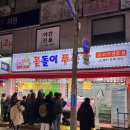 꽃미남정육점