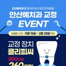 안산예치과병원 이미지