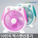 [정품] 유니맥스 10인치 박스팬 선풍기 UMF-B754 이미지