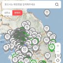 금릉할인마트 - 광주시 수하길 21 | 금릉할인마트