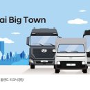 빅타운 이미지