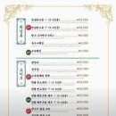 천월반점