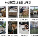 시온물류포장