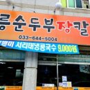 엄지장칼국수 네이버블로그