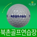 북촌골프연습장 이미지