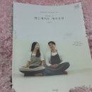 "마리엔느의 핸드메이드 에이프런" 도서 수령후기