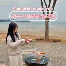 57 | 태안 펜션 추천 가족여행으로 좋은 오션뷰 글램핑 신두57 후기