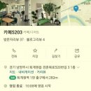 카페5203
