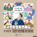 더지원 정책브리핑